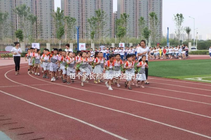 每個家長都要學的海姆立克急救法，關鍵時刻能救命！