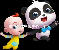 泰國全球生殖中心:供卵試管嬰兒屬違法,輕信中介后果自負(fù)