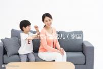 泰國三代試管嬰兒(泰國三代試管嬰兒費用需要多少錢)