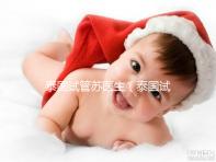 泰國試管蘇醫生（泰國試管嬰兒醫生）