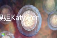 水果姐Katy Perry產女曬溫馨合照，畫面超溫馨！
