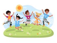 河南哪個醫(yī)院做試管嬰兒最好?