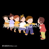 湘雅附三宮腔鏡2024的費用真的不貴,哪個醫生好看就知道了