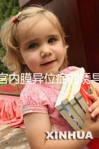 子宮內膜異位癥的誘導排卵方案，其實沒有標準答案