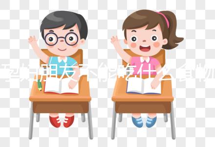 孕婦朋友不能吃什么食物？