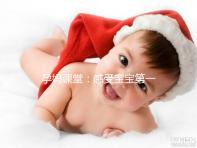 孕媽課堂:感受寶寶第一次胎動(dòng)這個(gè)月準(zhǔn)沒(méi)錯(cuò)