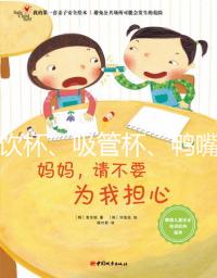 學飲杯、吸管杯、鴨嘴杯要分清，濫用小心嗆到寶寶