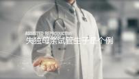 失獨(dú)母親試管生子是個例！56歲做試管嬰兒成功率真的不高