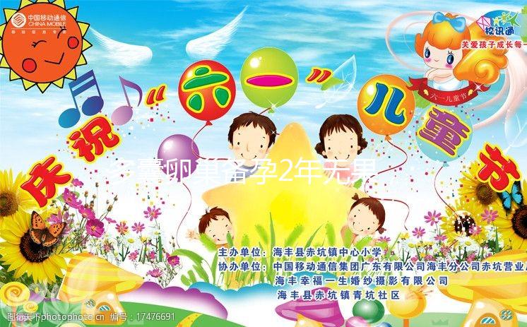 多囊卵巢備孕2年無果，在衛輝市能做試管嬰兒嗎？