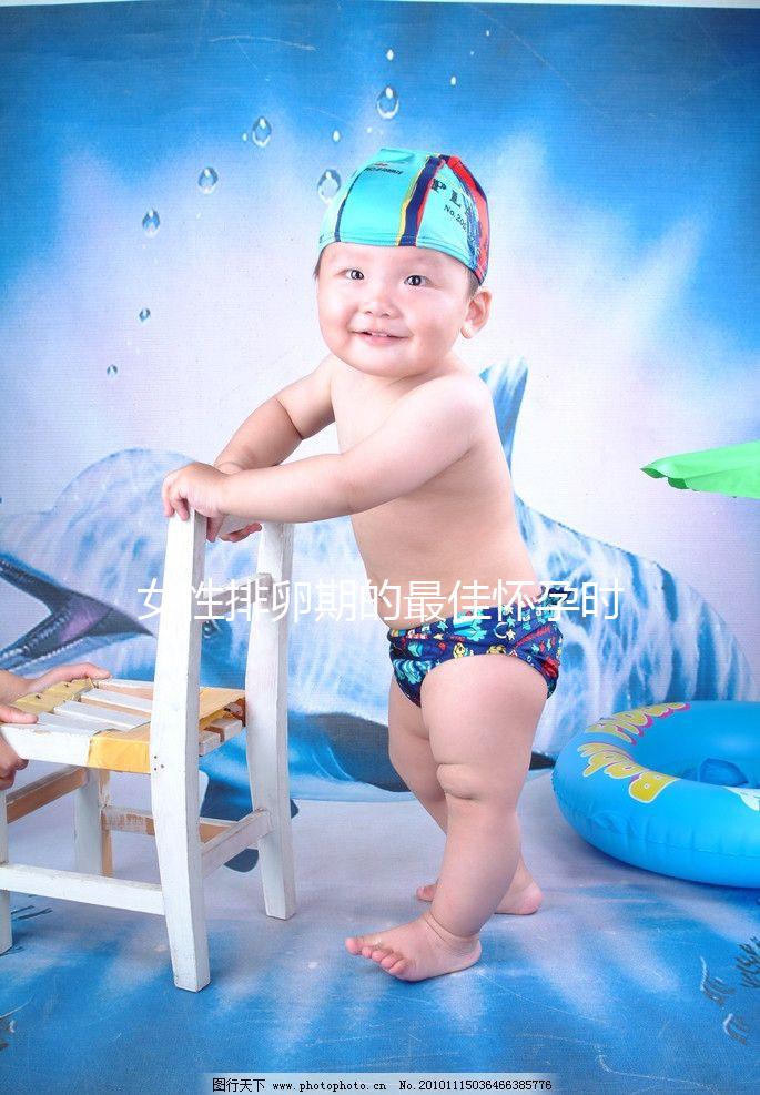 女性排卵期的最佳懷孕時(shí)間是什么時(shí)候？