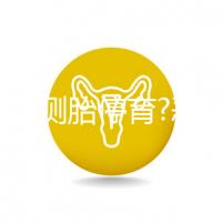 如何自測胎停育?惡心、嘔吐逐漸消失,還要加上它結(jié)果才準(zhǔn)確