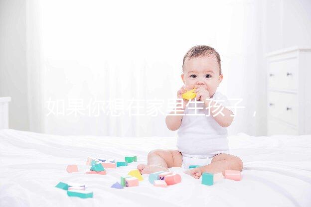 如果你想在家里生孩子,你必須看到補發(fā)出生證明2024年補發(fā)流程來了!