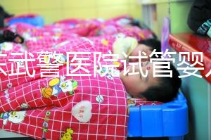 廣東武警醫(yī)院試管嬰兒費(fèi)用高？3個(gè)成功案例弄懂錢(qián)去了哪兒