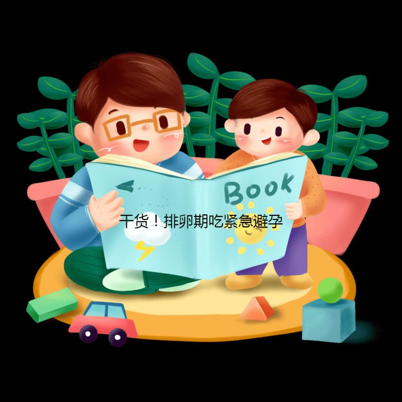 干貨!排卵期吃緊急避孕藥月經會延期,多久來要早知