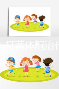 干貨!打黃體酮治什么病以及3點(diǎn)注意事項(xiàng)