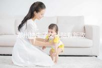 鄭州獨生子女補貼有新政策,二七、金水區(qū)都會受影響