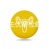 長春優生優育檢查醫院公開，內含不同檢查詳細費用