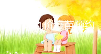 長春hpv九價疫苗預約攻略，了解這些接種點方可快人一步