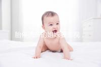 胎停流產(chǎn)的姐妹要重視,甲狀腺或影響試管嬰兒成功率