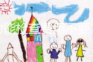 腎功能檢查費(fèi)用不要1000，全套項(xiàng)目做完只要這個(gè)價(jià)