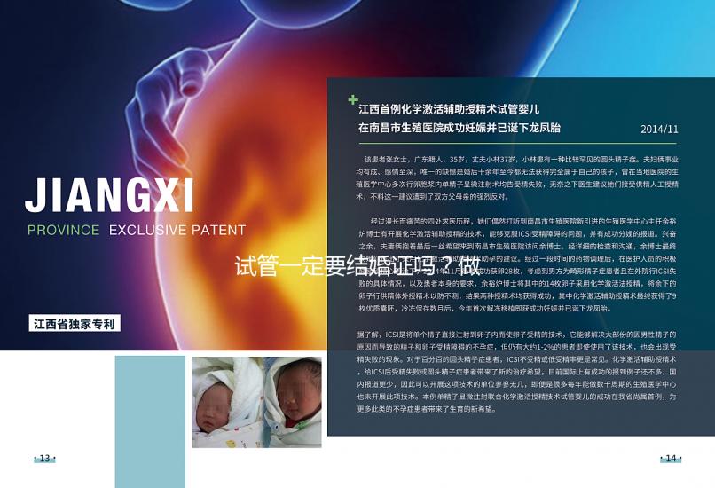 試管一定要結(jié)婚證嗎?做試管沒有結(jié)婚證怎么辦