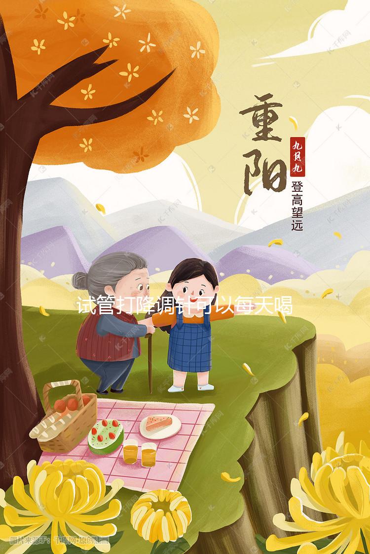 試管打降調針可以每天喝豆漿分析嗎？請停止出血