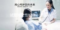 試管期女性檢查(試管期女性檢查什么項(xiàng)目)