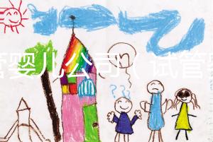 試管嬰兒公司(試管嬰兒公司取名)