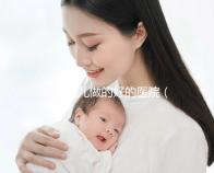 試管嬰兒做的好的醫(yī)院（試管嬰兒做的好的醫(yī)院有哪些？）