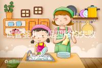 試管嬰兒二促四移均失敗，醫(yī)生細(xì)節(jié)把控終移植成功