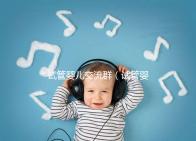 試管嬰兒交流群(試管嬰兒交流群論壇網)