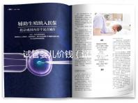 試管嬰兒價錢(試管嬰兒價錢是多少)