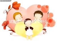 試管嬰兒成功秘笈是什么?聽北醫(yī)三院主診醫(yī)生大實(shí)話