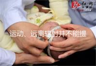 運動、遠離輻射并不能提高促排卵泡質量!這樣做才是正解