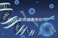 這6點 影響健康使命中心試管嬰兒成功率