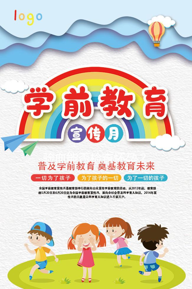 驗(yàn)血能否檢查懷孕？