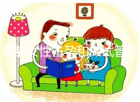 高齡女性備孕和做試管嬰兒，為什么都推薦吃輔酶Q10？