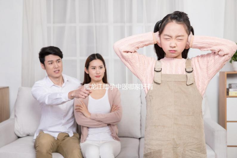 黑龍江助孕中醫哪家好有介紹，雞西這幾家專家多值得推薦