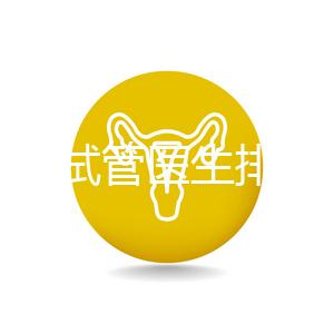 黑龍江試管醫(yī)生排名公布,選對生殖專家助孕成功率會翻番