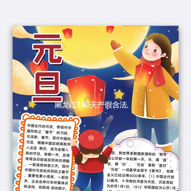 黑龍江180天產(chǎn)假含法定節(jié)假日！哈爾濱、鶴崗怎么算有區(qū)別