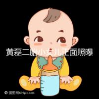 黃磊二胎小女兒正面照曝光，可愛萌臉堪稱“迷你多多”