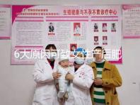 6大原因可致女性產后肥胖，科學預防有妙招