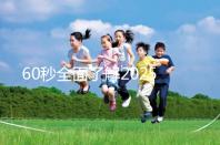 60秒全面了解2025年三代試管嬰兒技術,詳細流程解答你的疑問