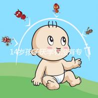 14歲孩子厭學有沒有專業機構治療分析,看什么科有講究