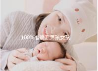 100%準(zhǔn)確測(cè)男孩女孩方法公開,別只知道驗(yàn)血查胎兒性別了