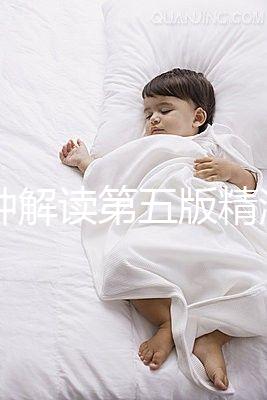 3分鐘解讀第五版精液常規(guī)標準,多吃水果提高精子質(zhì)量