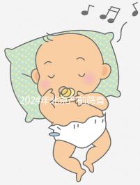 2024年北京產(chǎn)前篩查公布多少錢？誰說醫(yī)院排名越高？