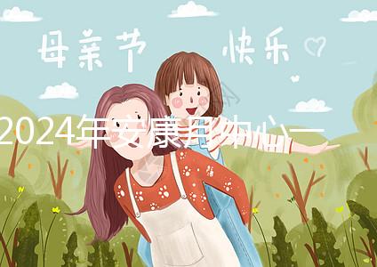 2024年安康月中心一月公布多少錢？漢濱了解什么？