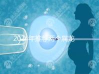 2024年推薦兩個屬龍的結婚吉日,八月是好日子
