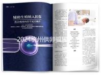 2024杭州供卵騙局的真假答案在這里,關(guān)鍵看哪家醫(yī)院